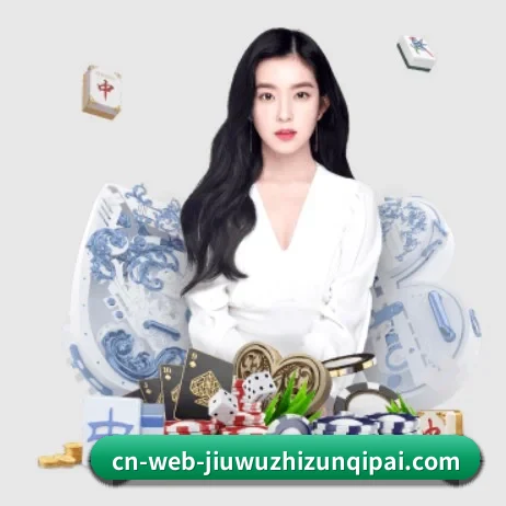 九五至尊 APP
