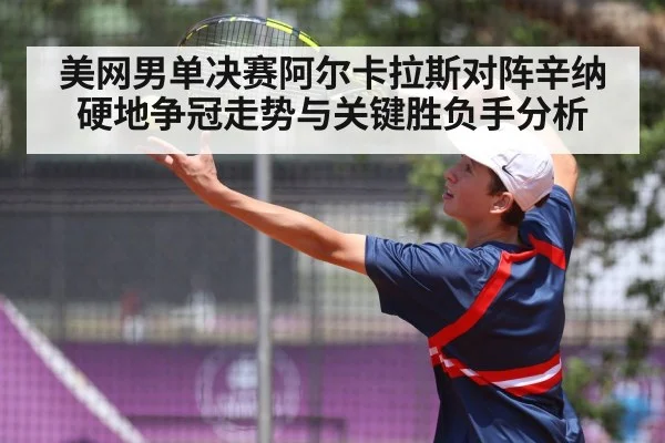 tennis player serve action