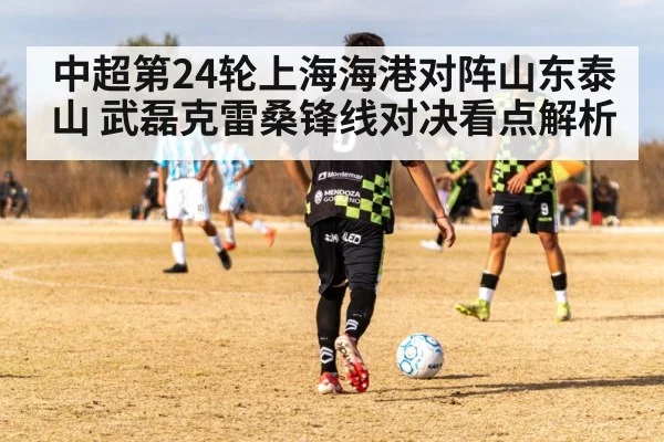 soccer striker duel